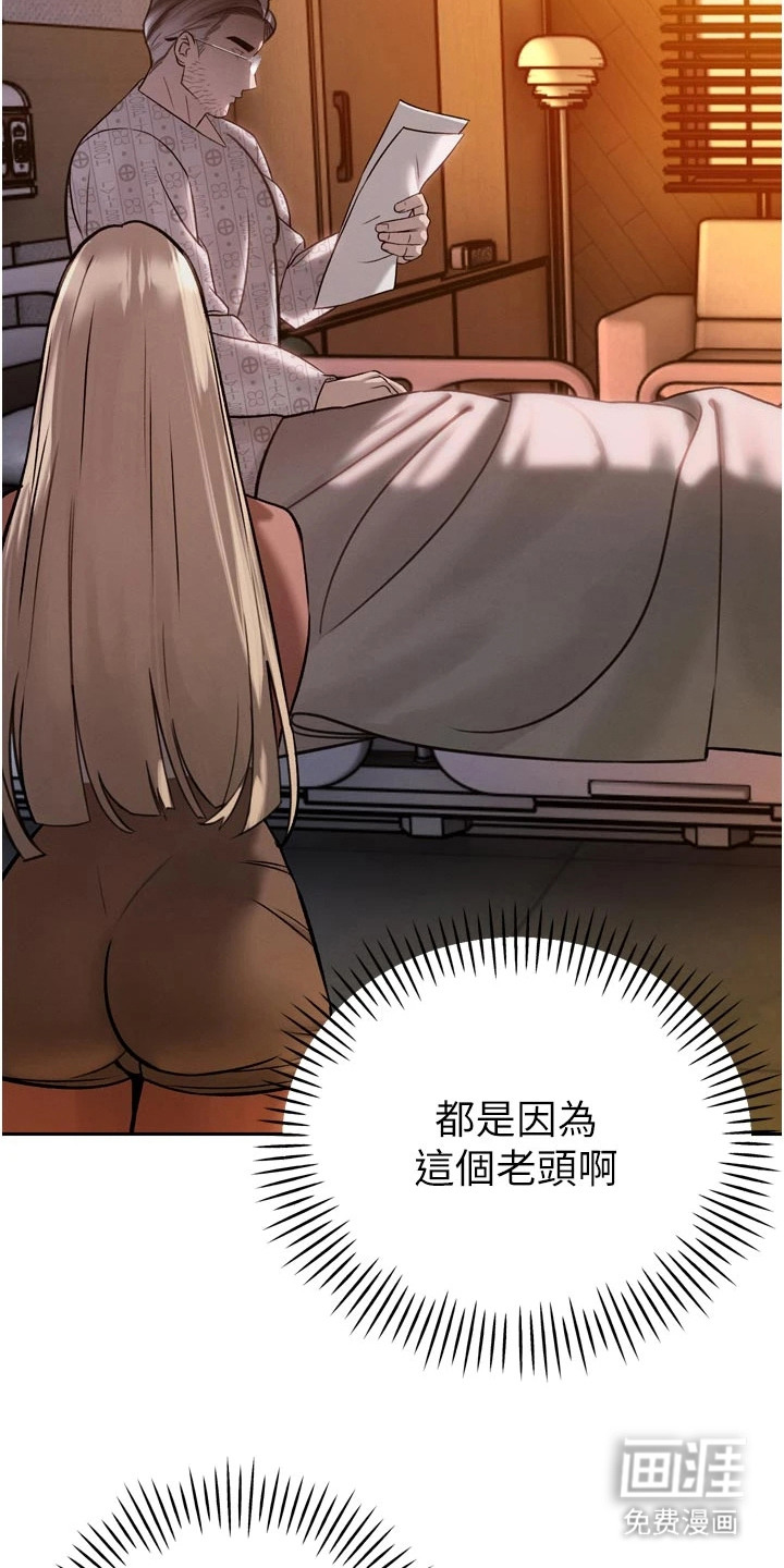 隐退的暴君漫画-图19