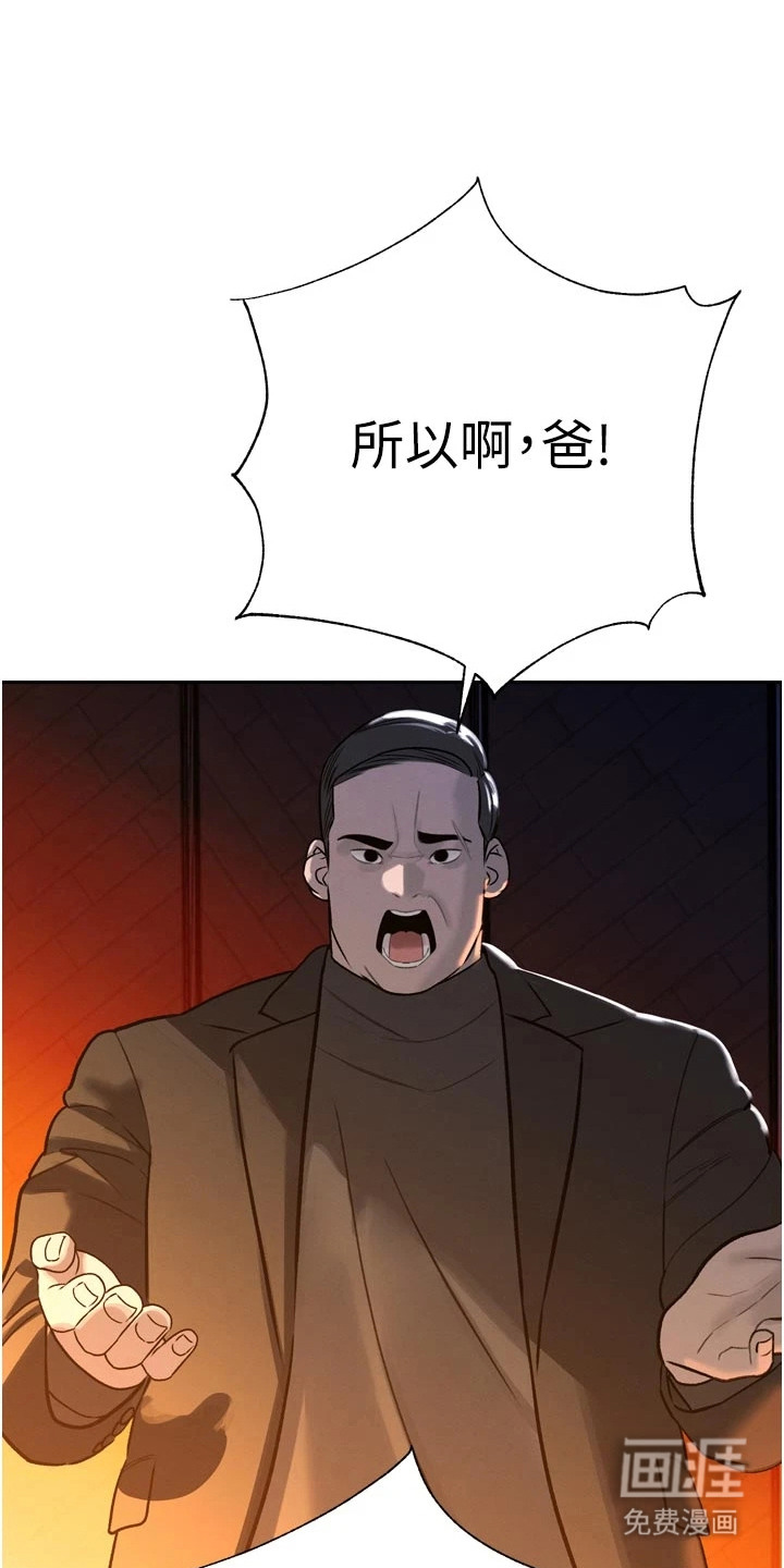 隐退的暴君漫画-图21