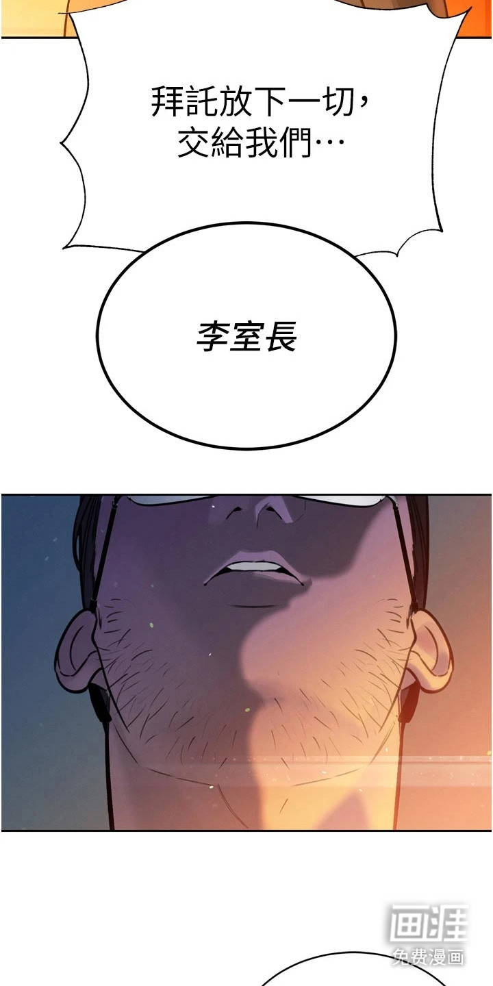 隐退的暴君漫画-图22