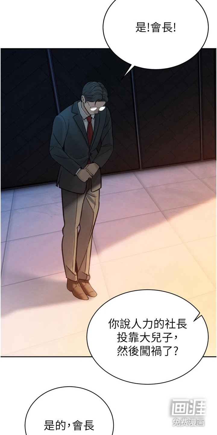 隐退的暴君漫画-图23