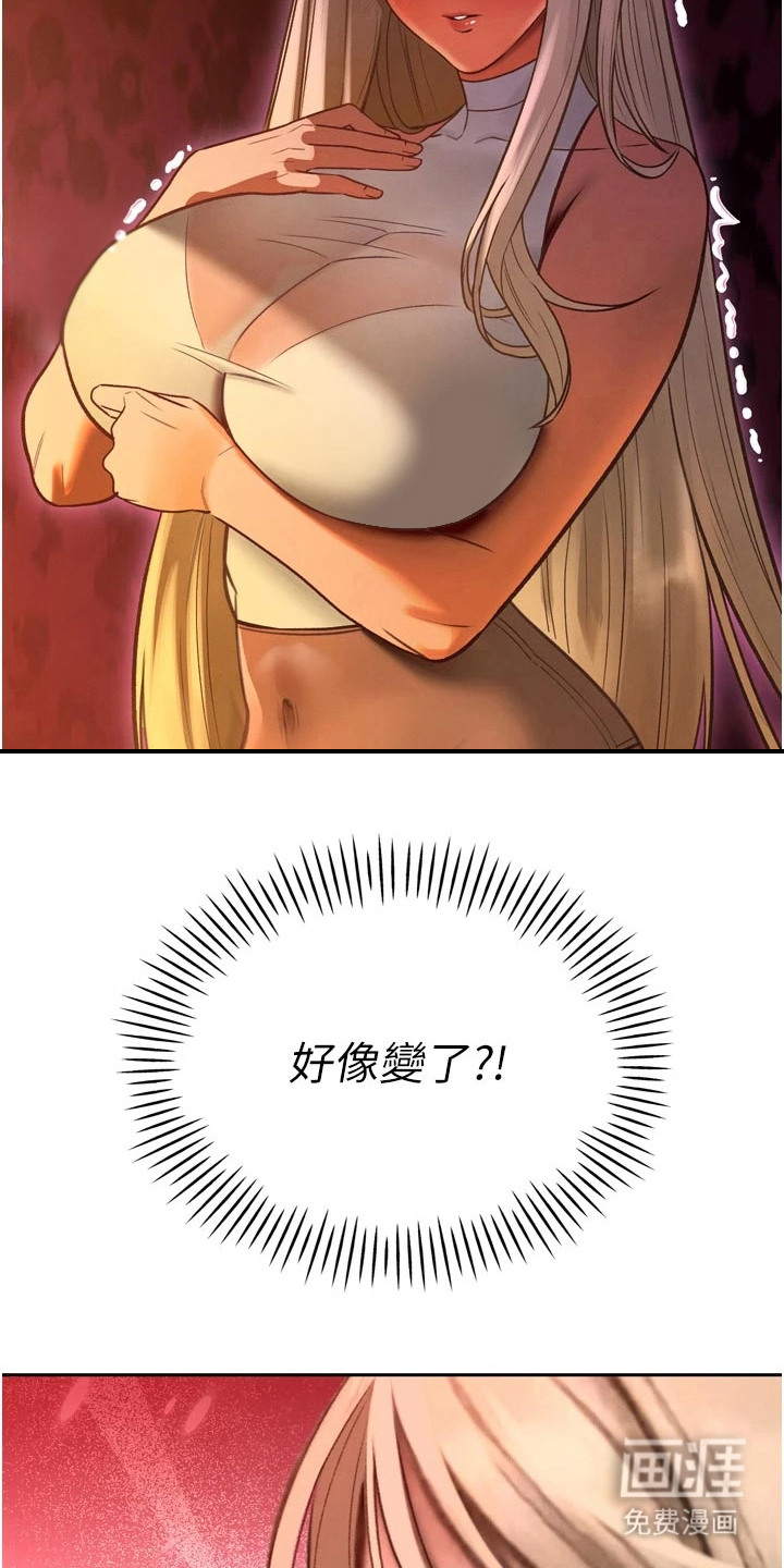 隐退的暴君漫画-图4