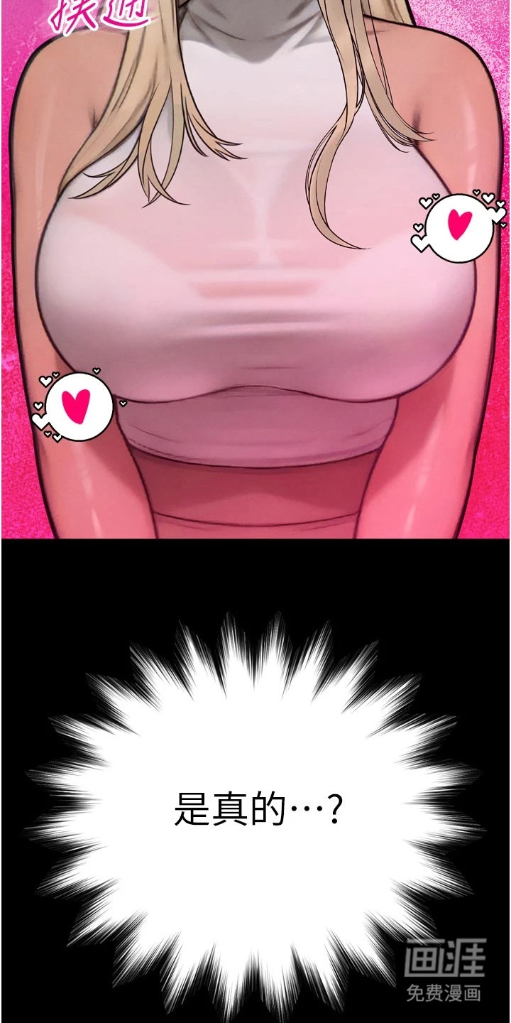 隐退的暴君漫画-图7