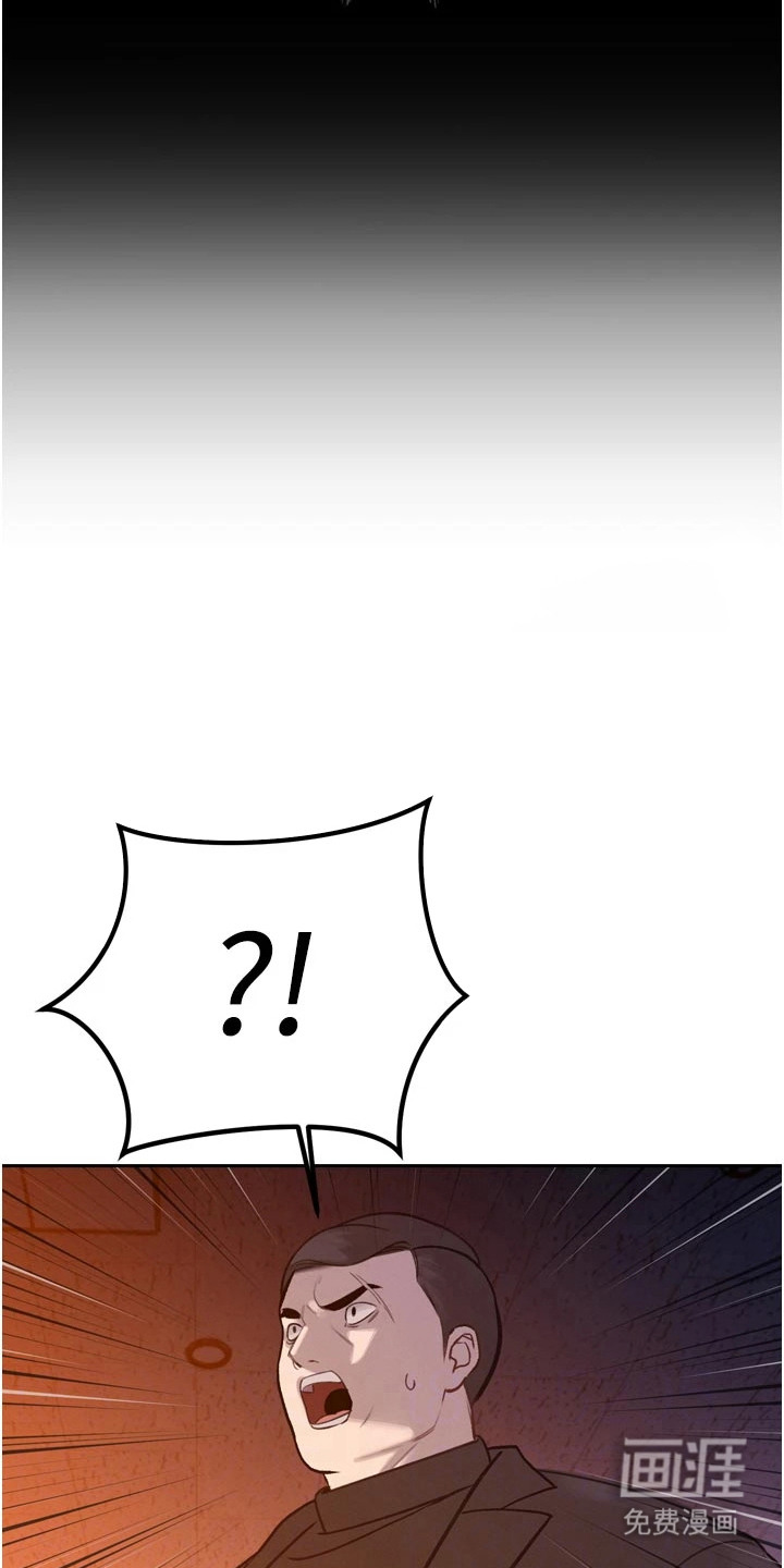 隐退的暴君漫画-图8