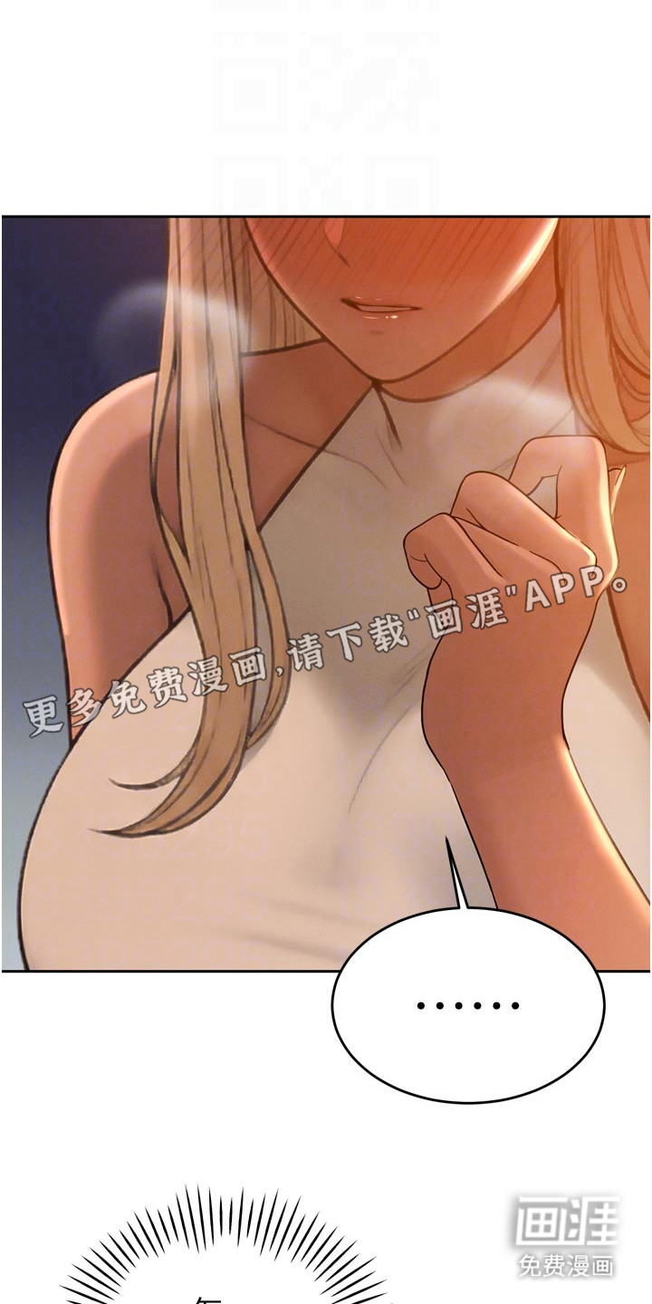 隐退的暴君漫画-图10
