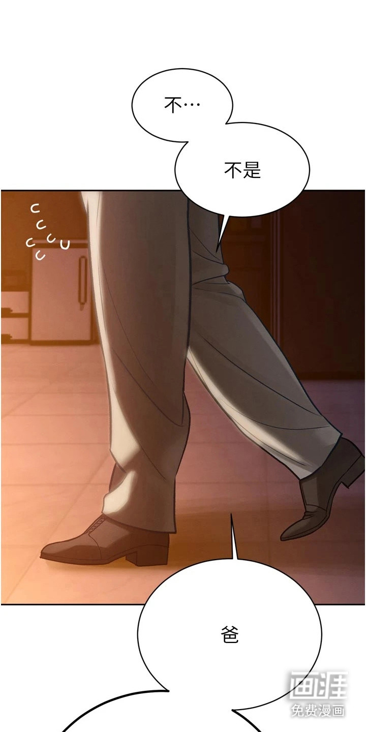 隐退的暴君漫画-图12