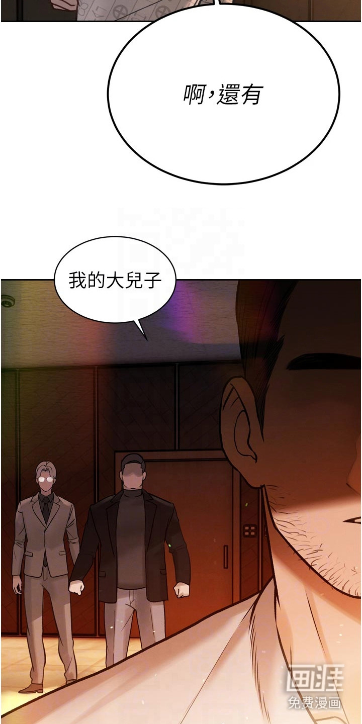 隐退的暴君漫画-图16