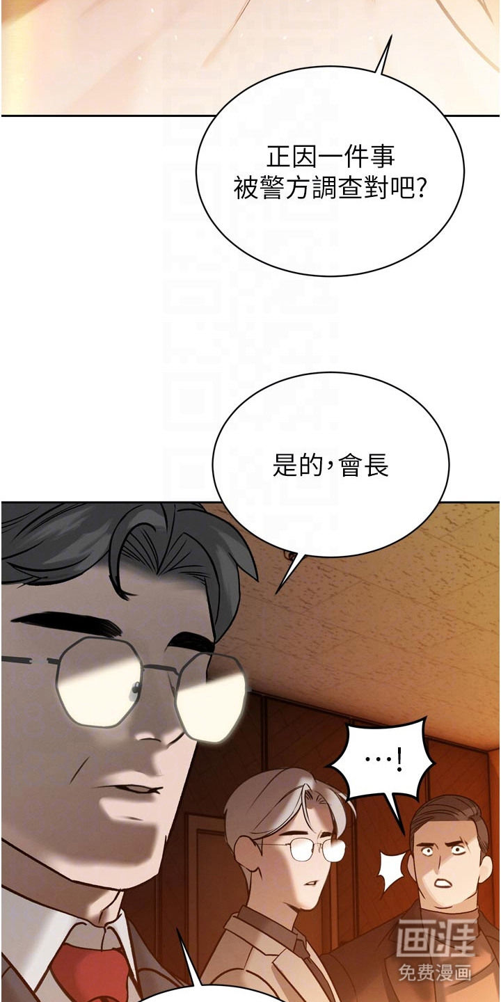 隐退的暴君漫画-图17