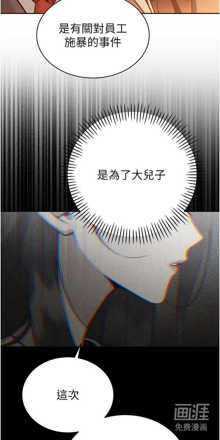 隐退的暴君漫画-图18