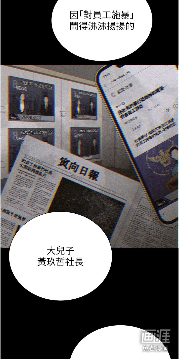 隐退的暴君漫画-图19