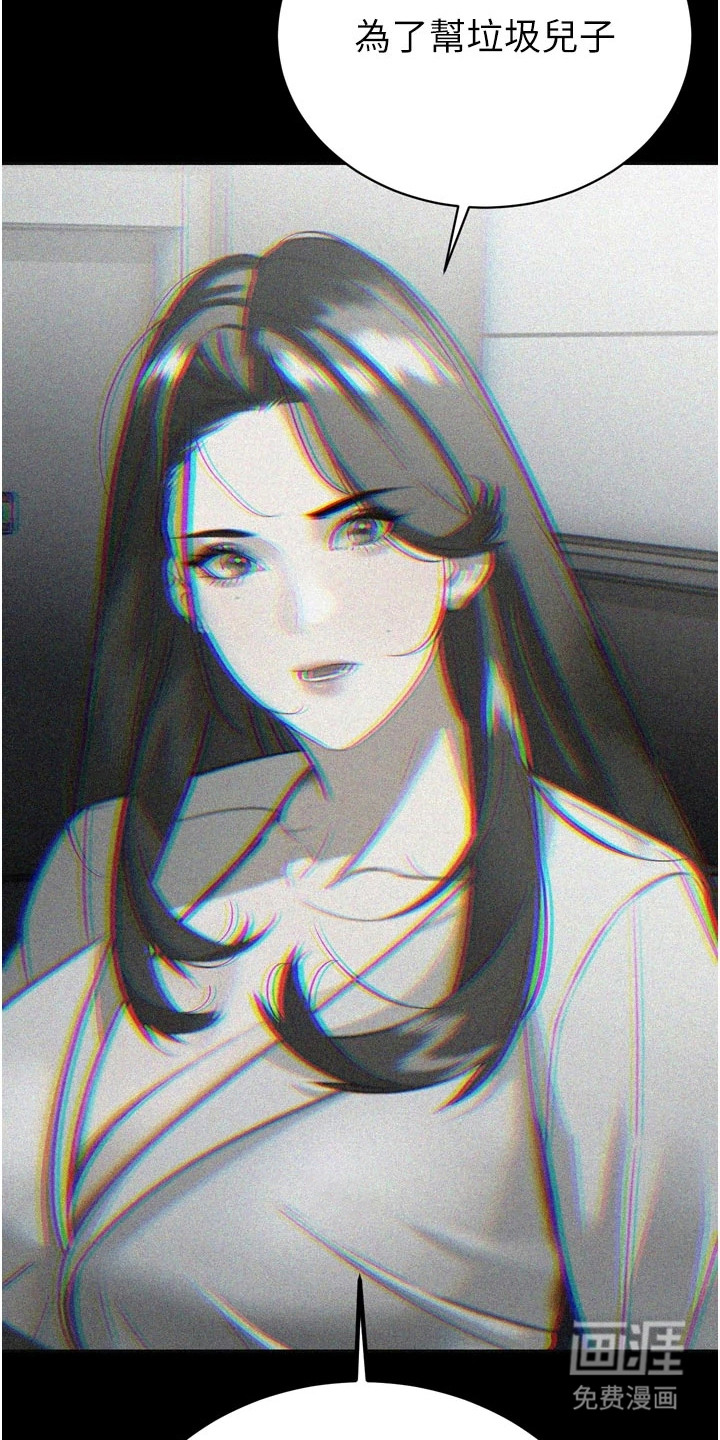 隐退的暴君漫画-图20