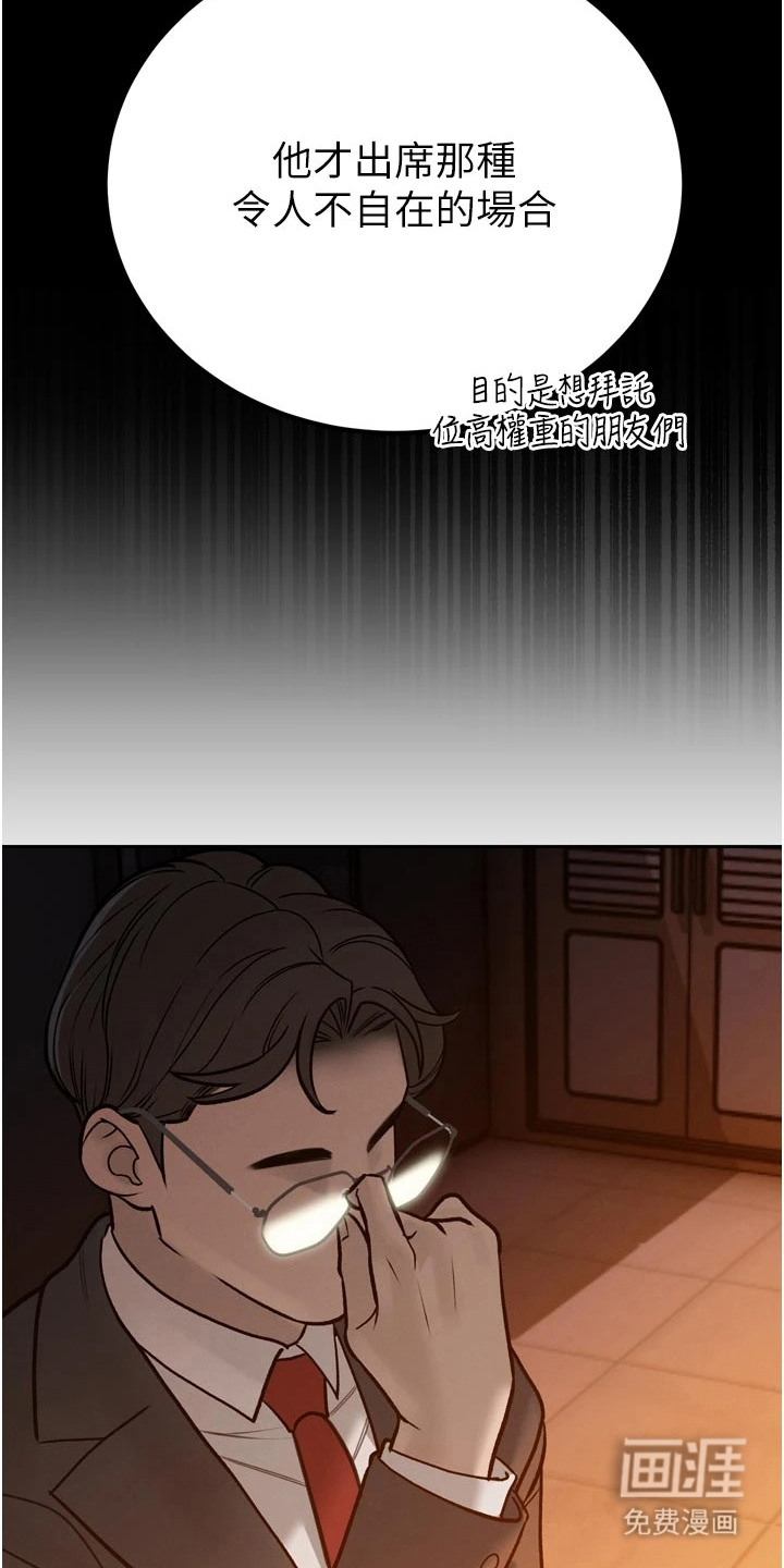 隐退的暴君漫画-图21