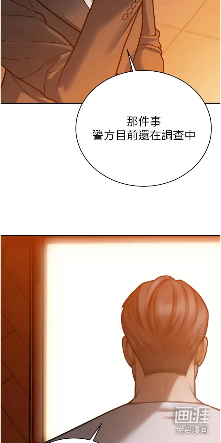 隐退的暴君漫画-图22