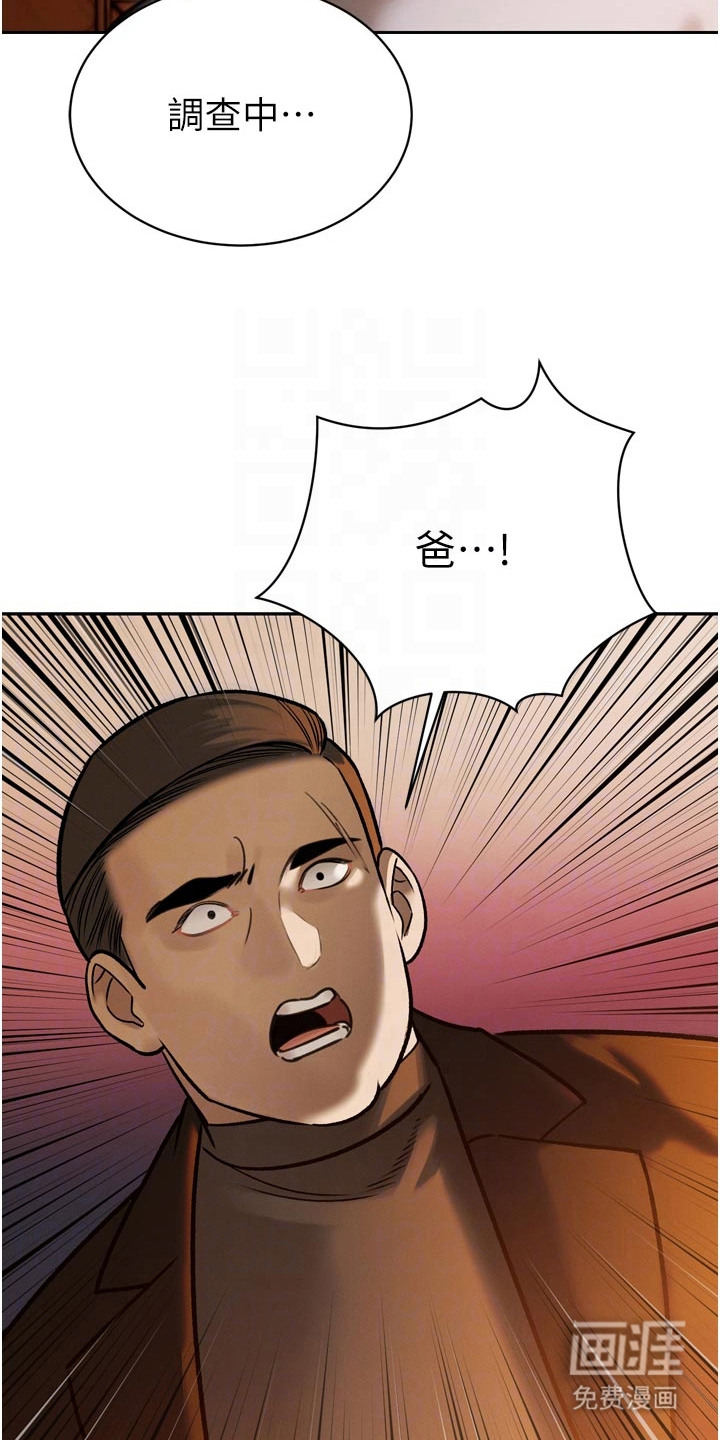 隐退的暴君漫画-图23