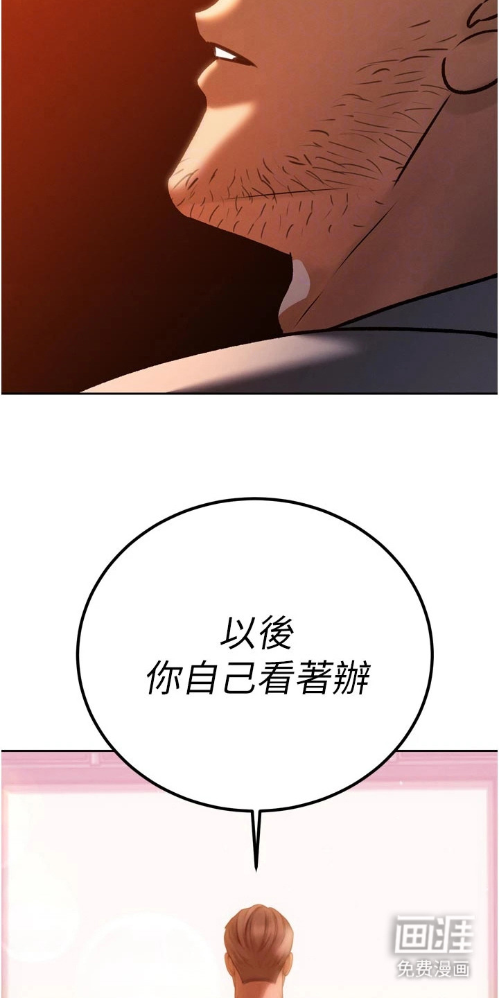 隐退的暴君漫画-图25