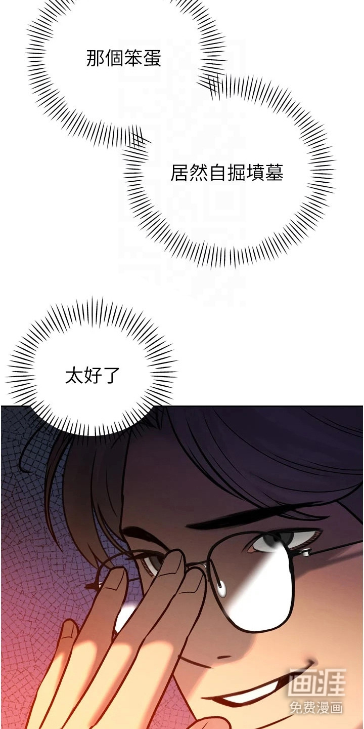 隐退的暴君漫画-图3