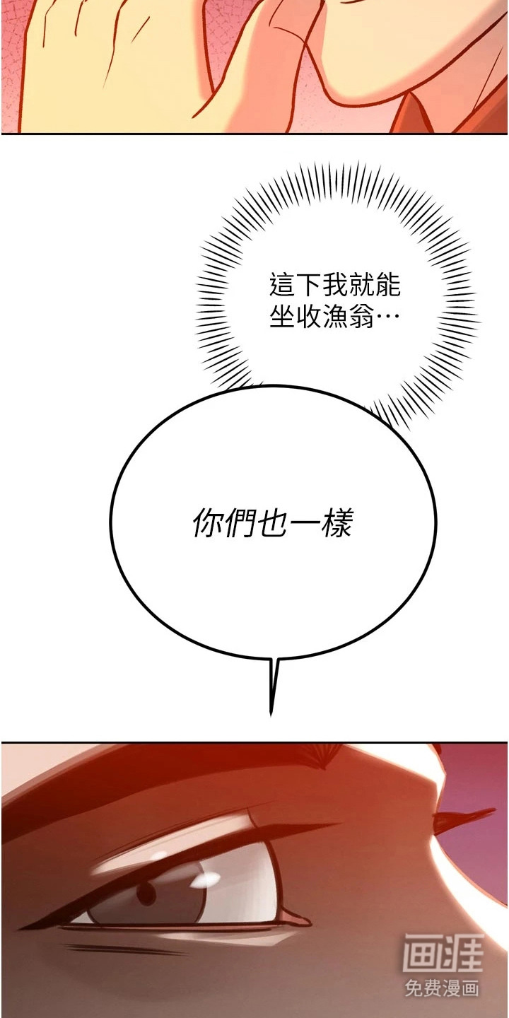 隐退的暴君漫画-图4