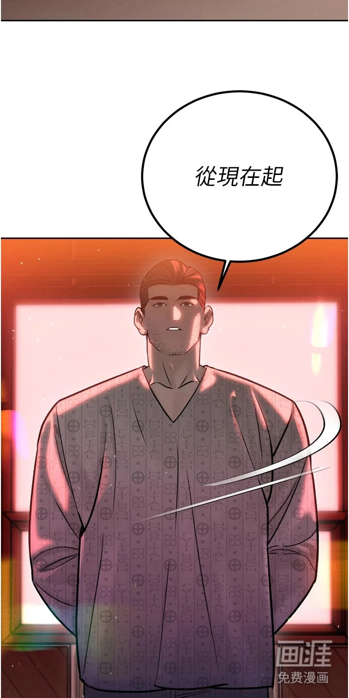 隐退的暴君漫画-图5