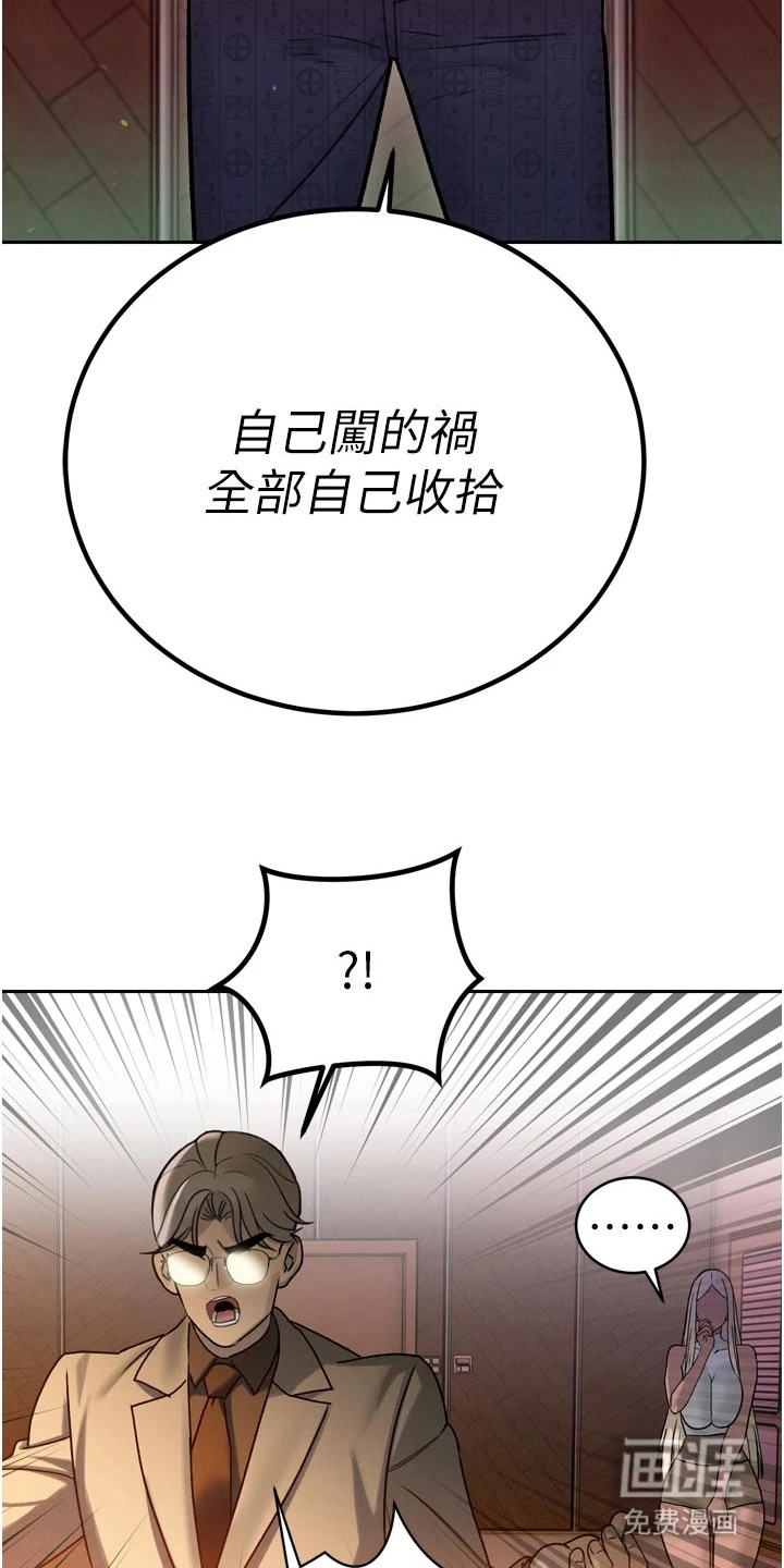 隐退的暴君漫画-图6