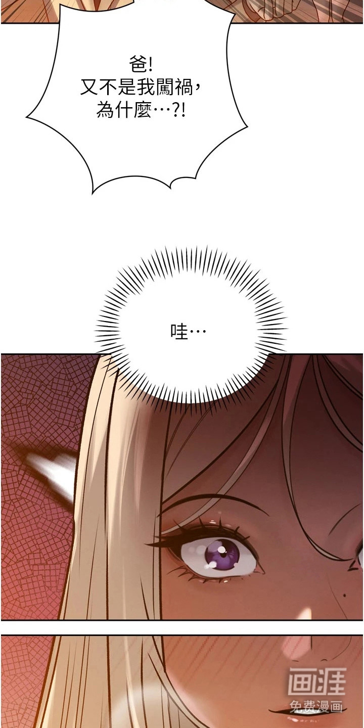 隐退的暴君漫画-图7