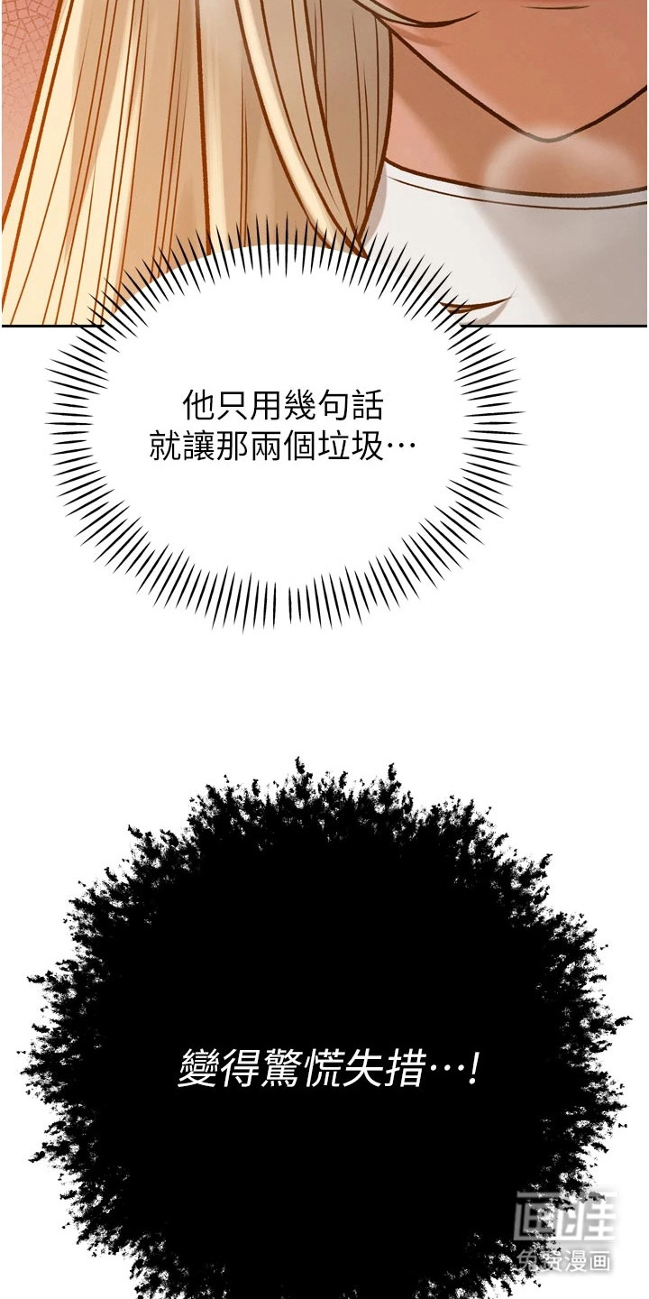 隐退的暴君漫画-图8