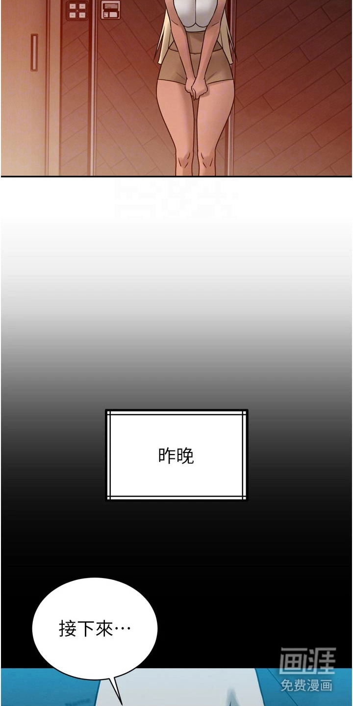 隐退的暴君漫画-图10