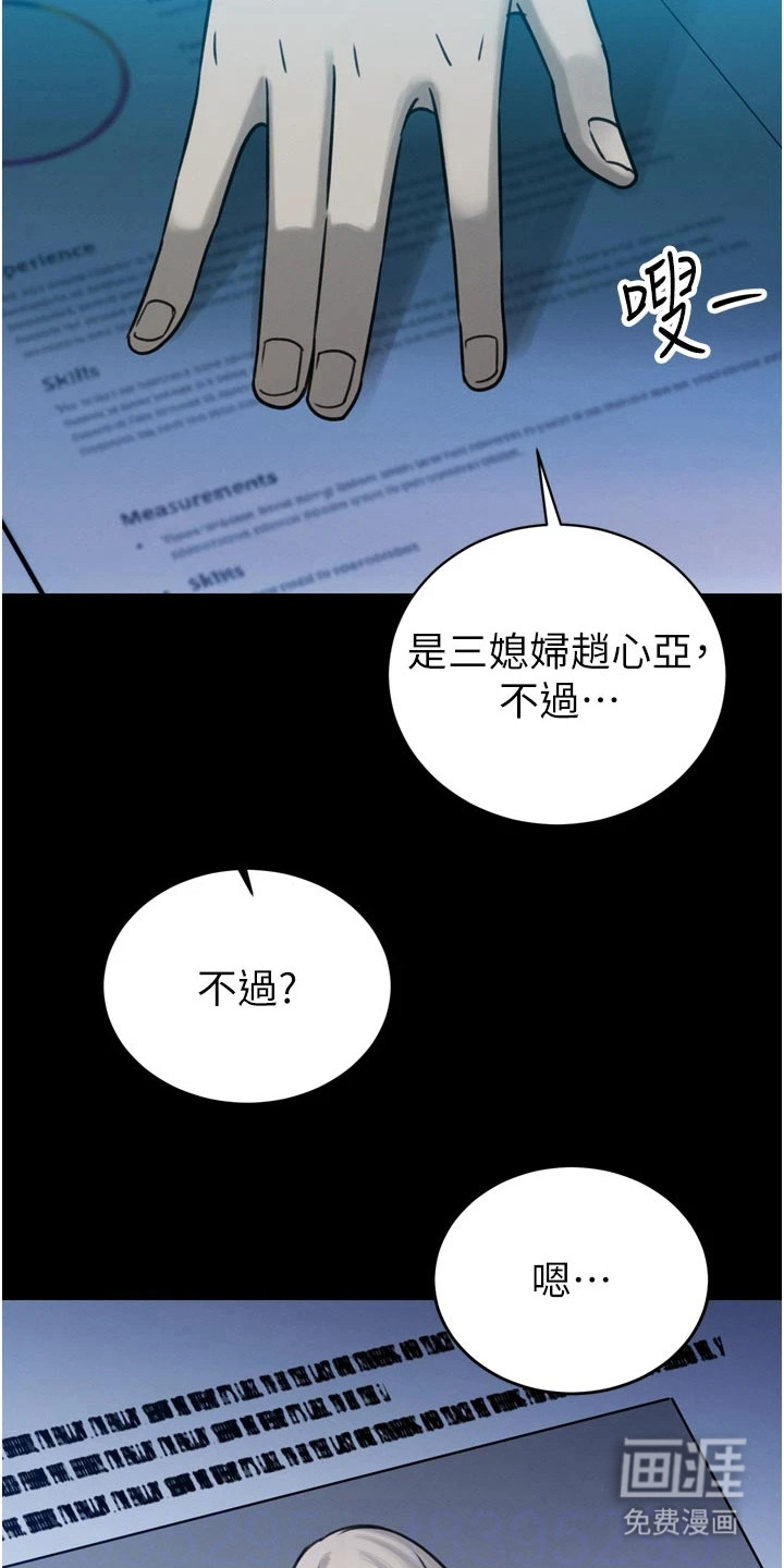 隐退的暴君漫画-图11