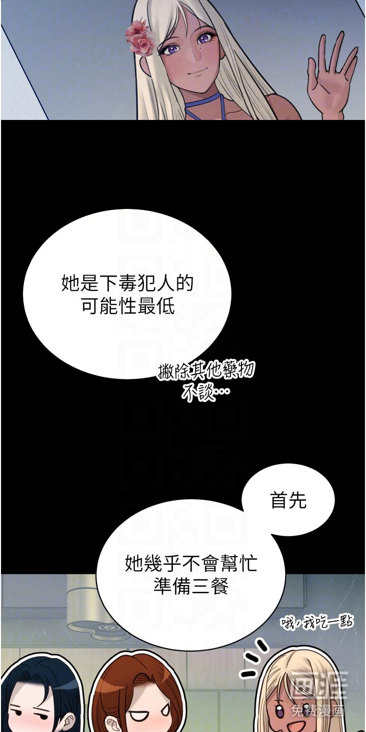 隐退的暴君漫画-图12