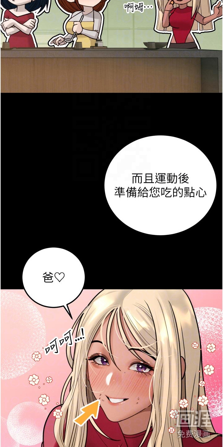 隐退的暴君漫画-图13