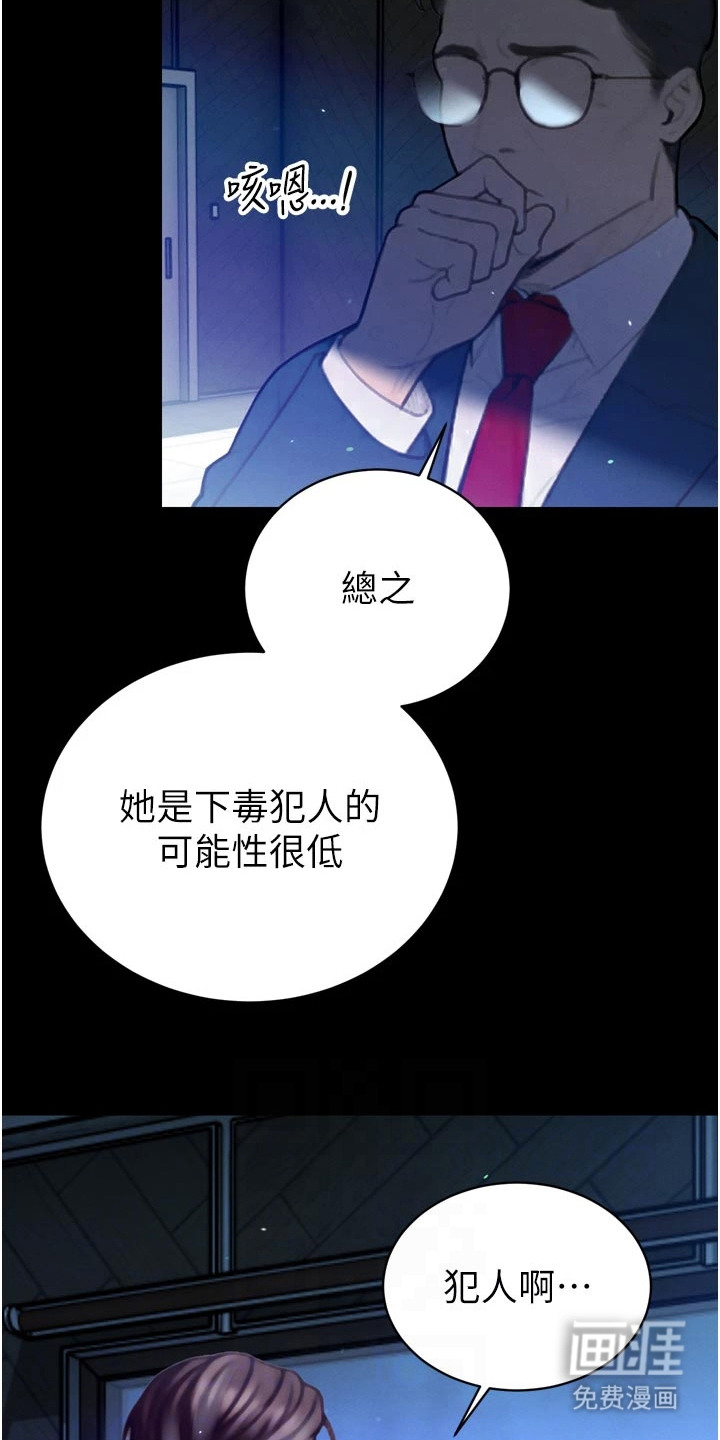 隐退的暴君漫画-图15