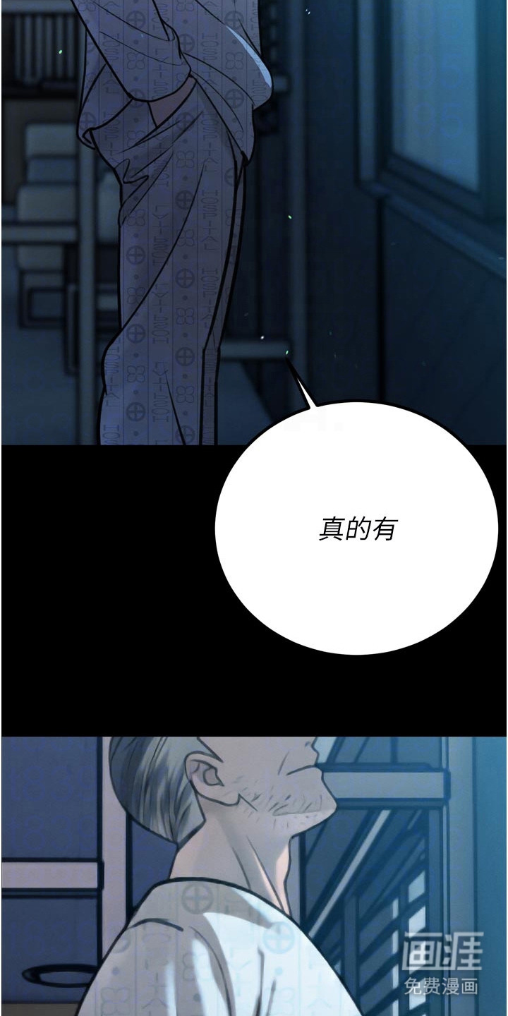 隐退的暴君漫画-图20
