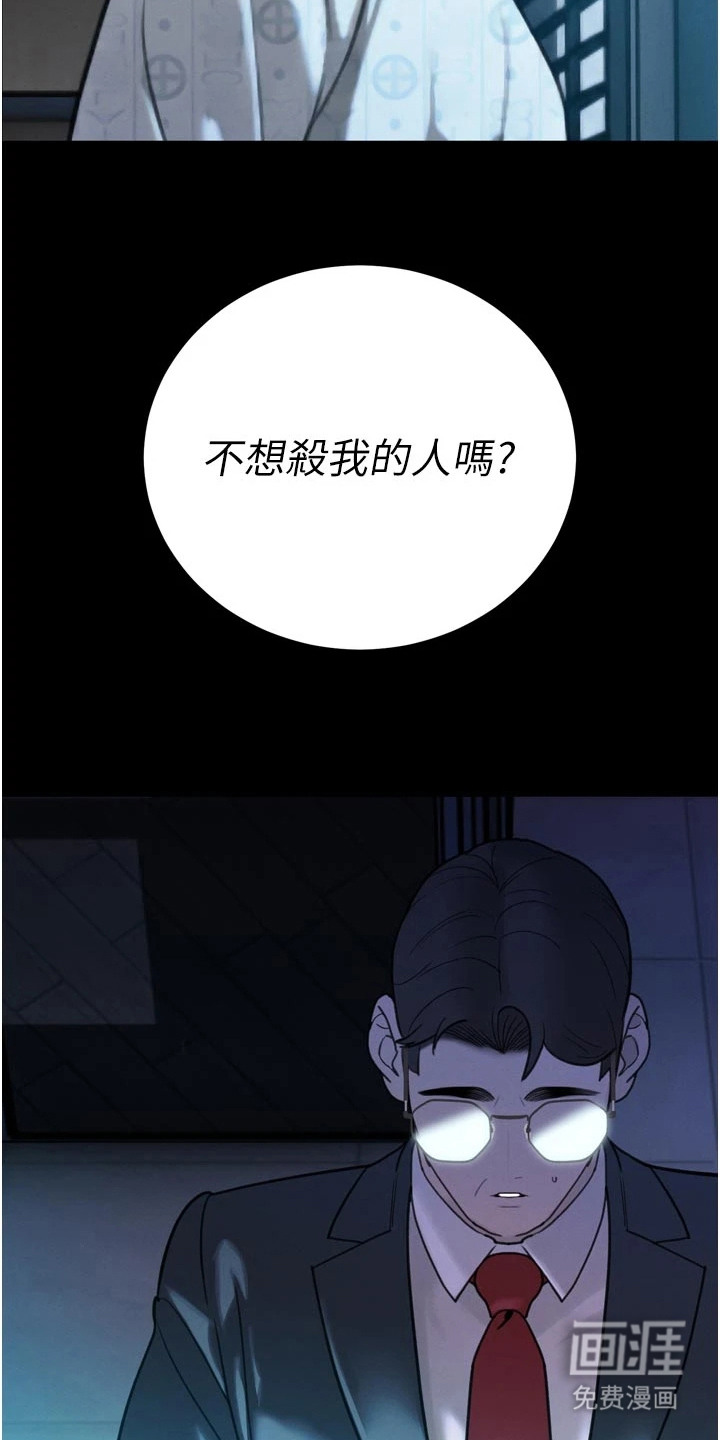 隐退的暴君漫画-图21