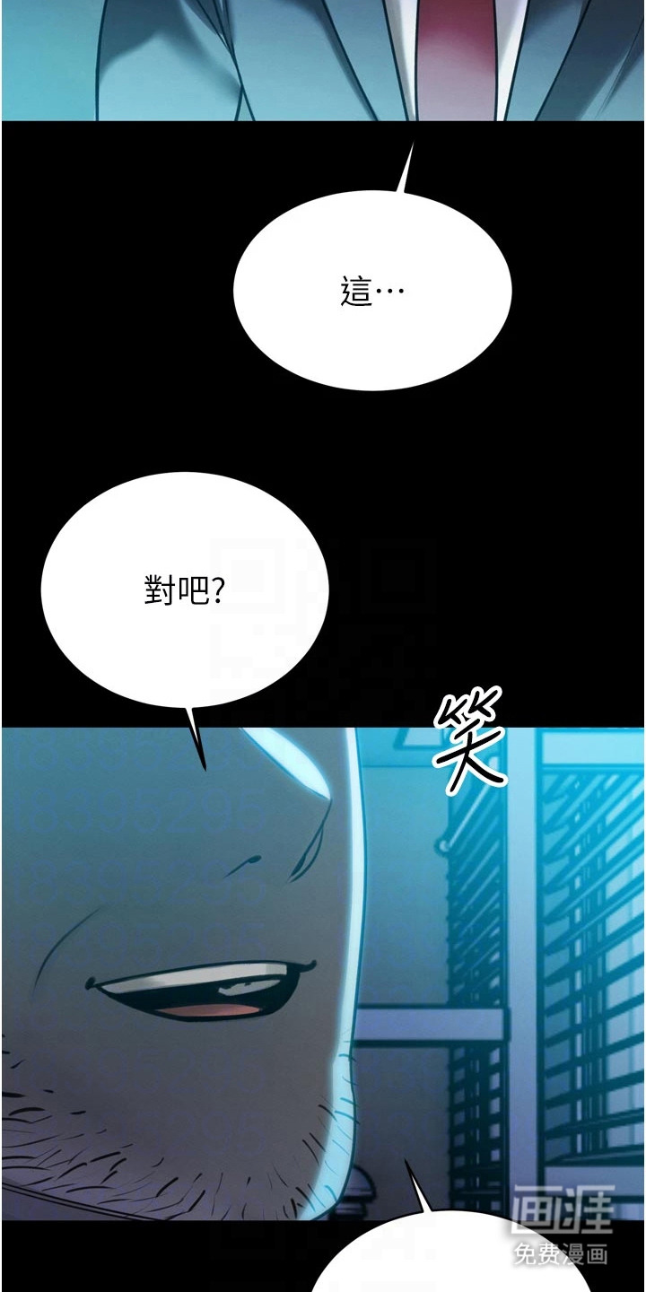 隐退的暴君漫画-图22