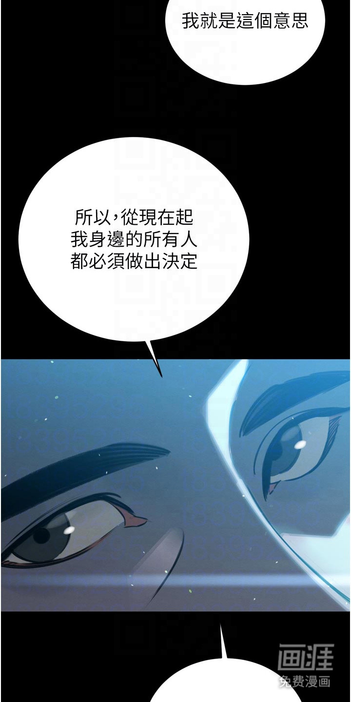 隐退的暴君漫画-图23