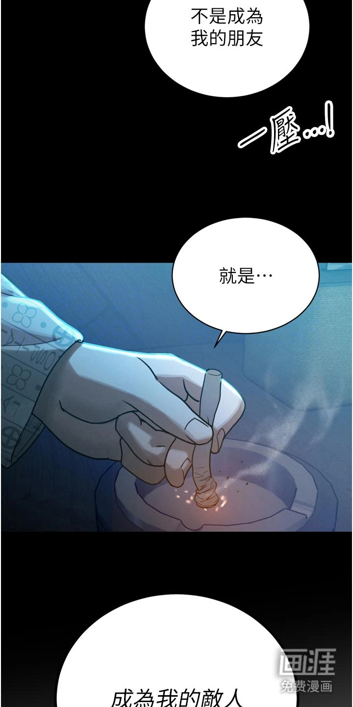 隐退的暴君漫画-图24