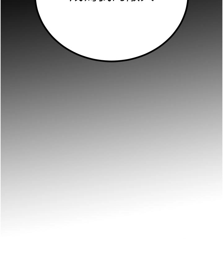 隐退的暴君漫画-图25