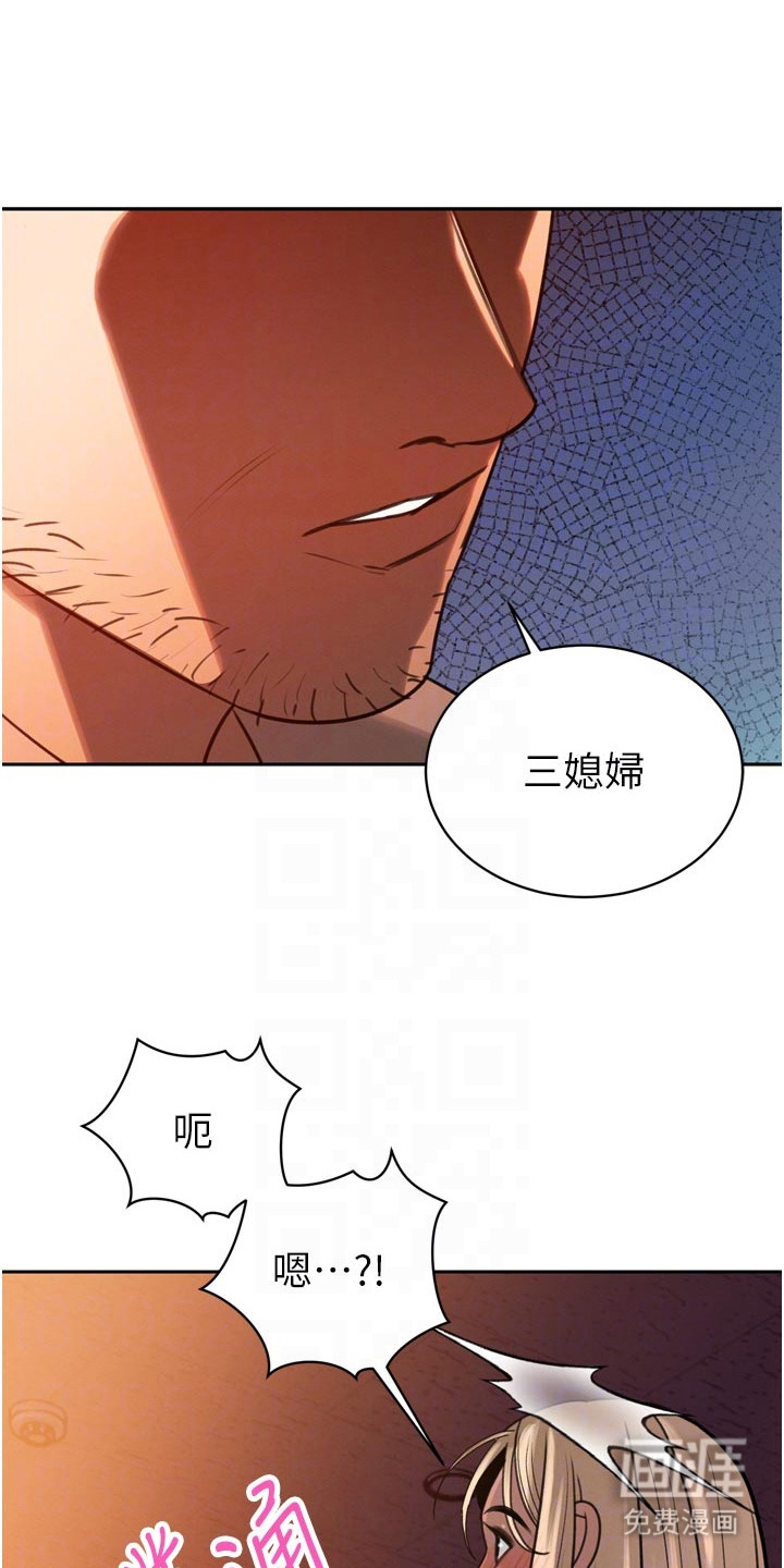 隐退的暴君第30话第1页