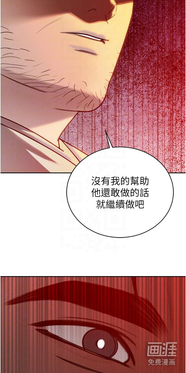 隐退的暴君漫画-图4