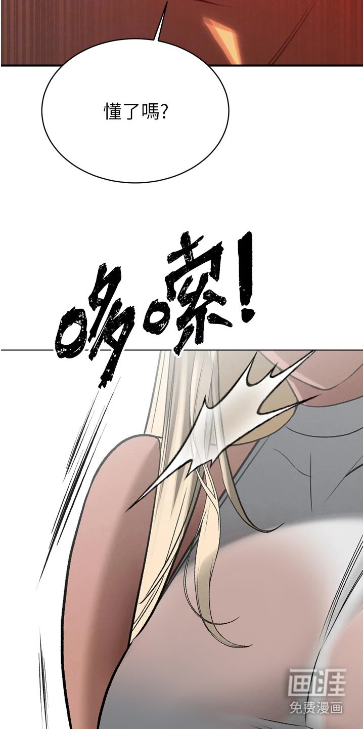 隐退的暴君漫画-图5