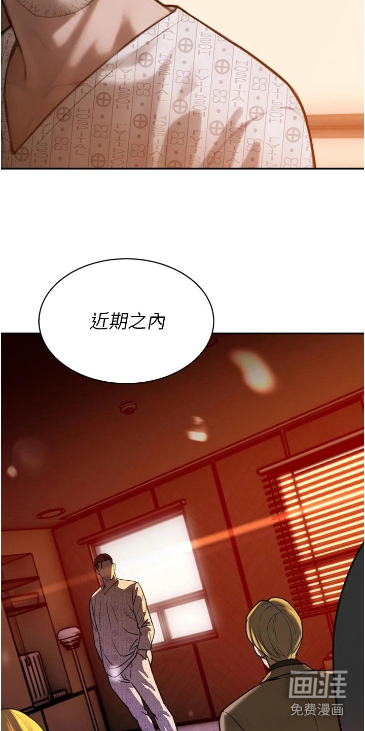 隐退的暴君漫画-图8