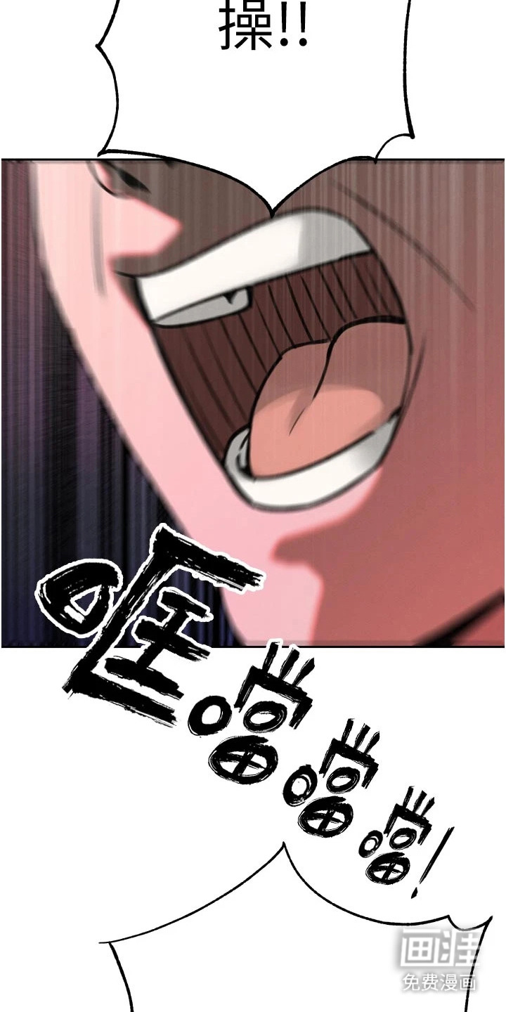 隐退的暴君漫画-图11