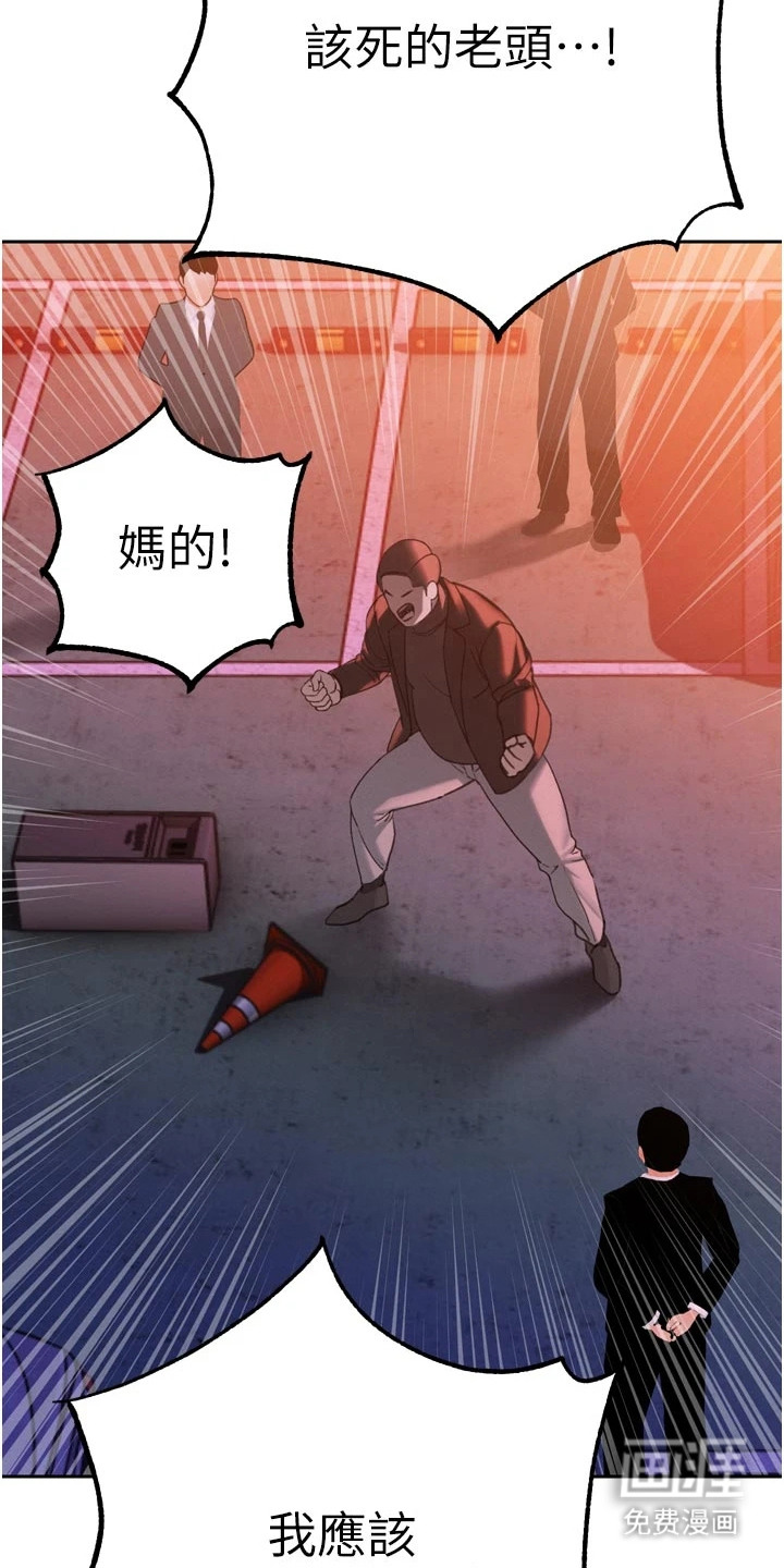 隐退的暴君漫画-图12