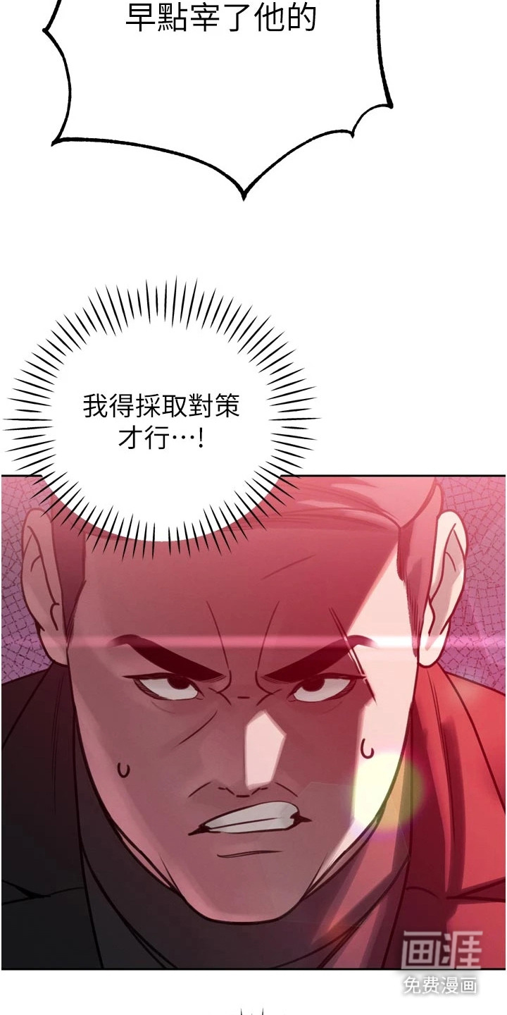 隐退的暴君漫画-图13