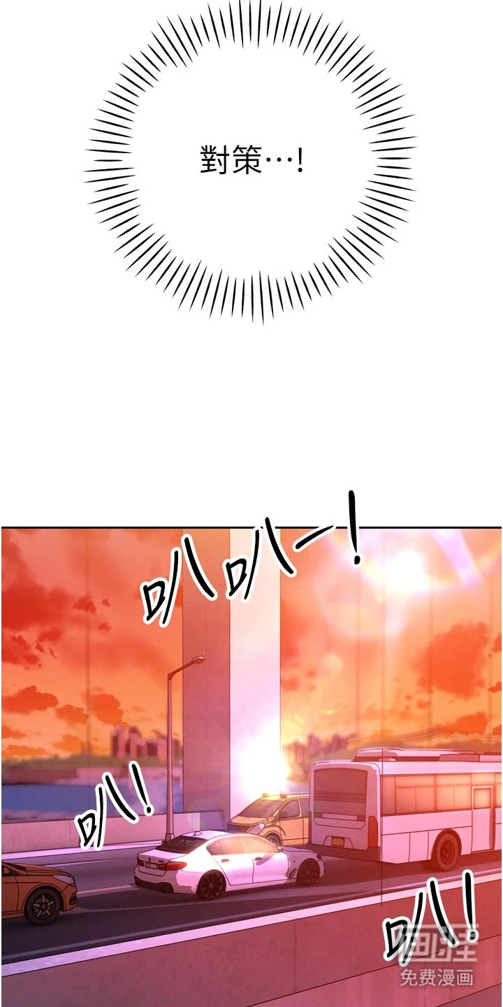 隐退的暴君漫画-图14