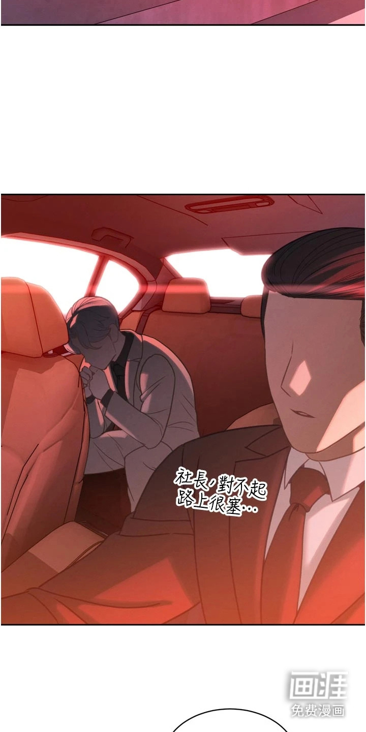 隐退的暴君漫画-图15