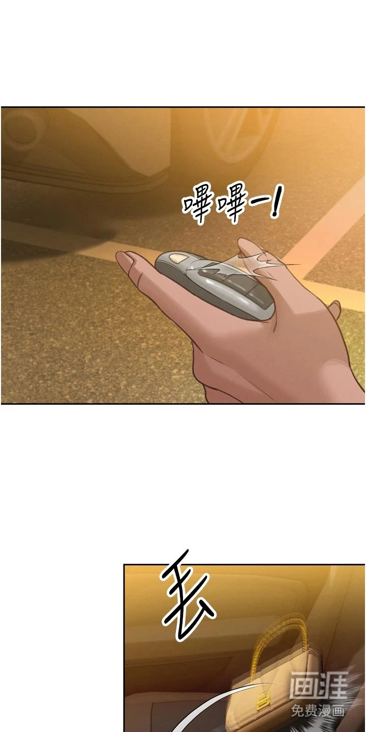 隐退的暴君漫画-图18