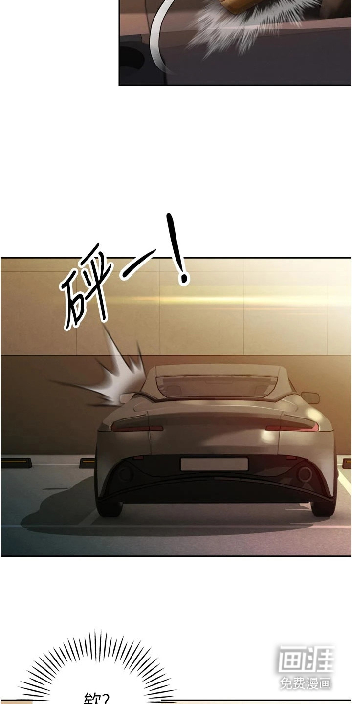 隐退的暴君漫画-图19