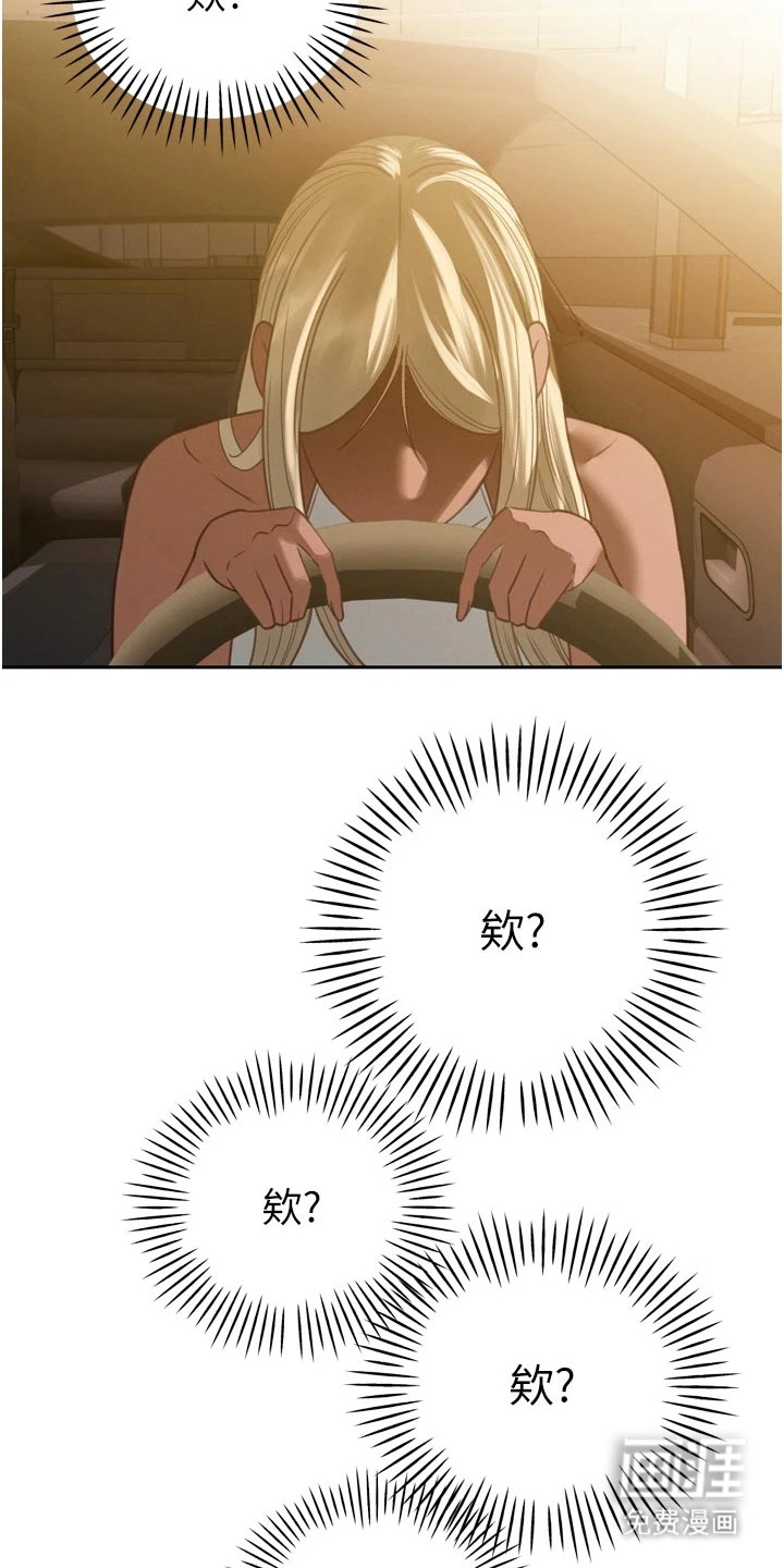 隐退的暴君漫画-图20