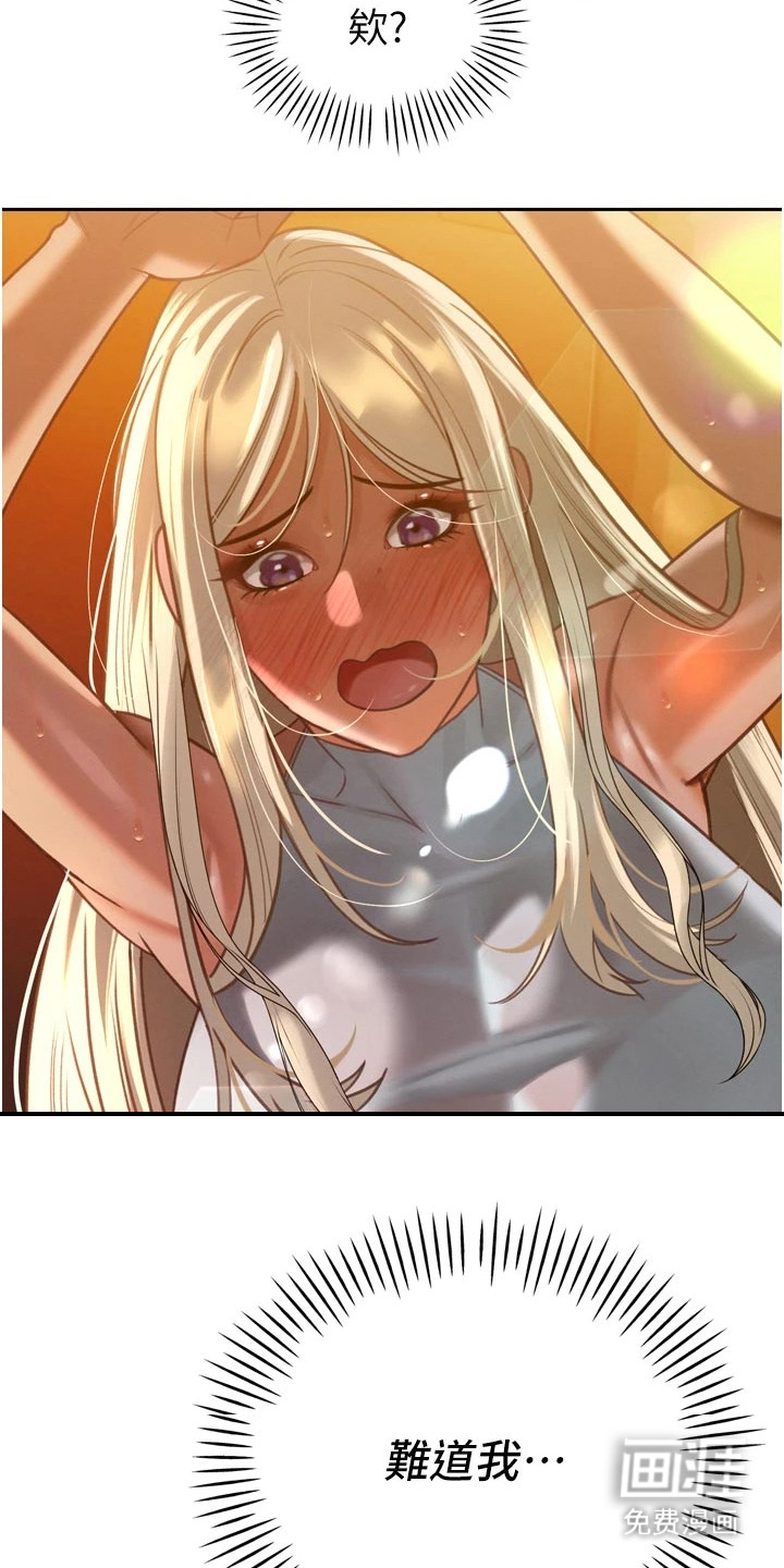 隐退的暴君漫画-图21