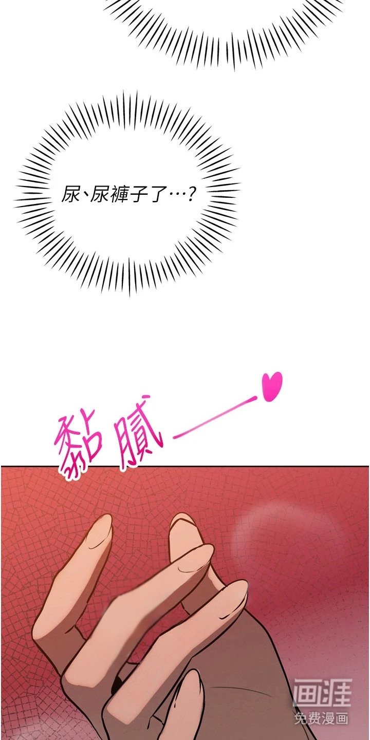 隐退的暴君漫画-图22
