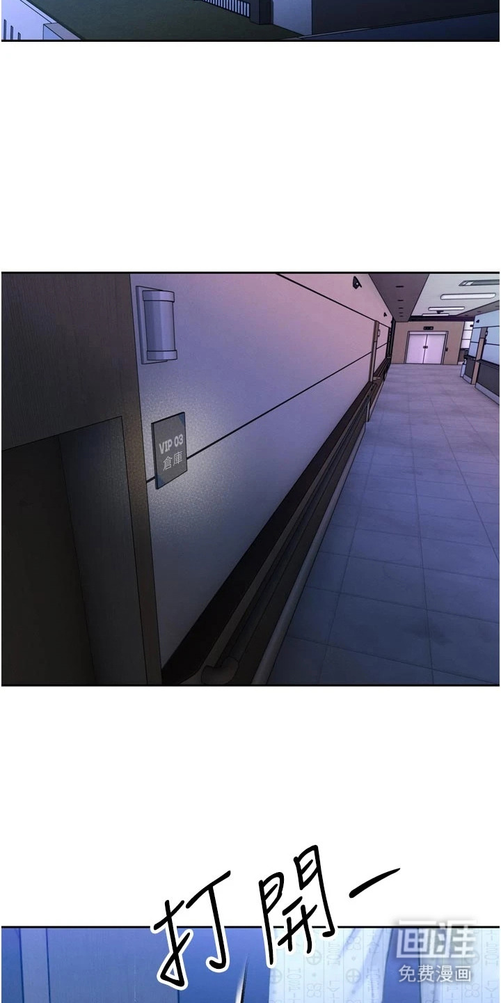 隐退的暴君漫画-图24